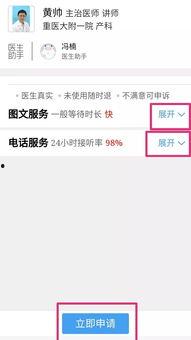 微信上在线视频中医