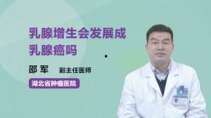 乳腺开发在线视频,揭秘女性乳房成长奥秘