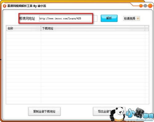 在线视频解析下载工具,轻松获取海量视频资源