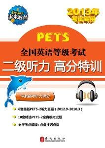 英语二级在线视频