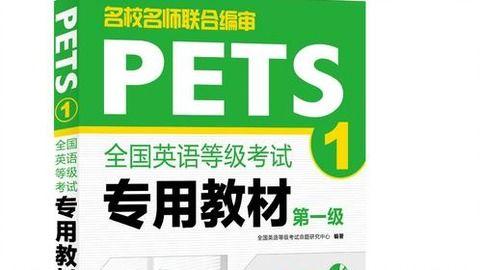 英语二级在线视频