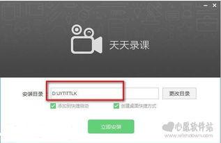 在线视频课软件