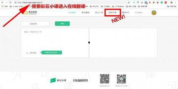 河北彩云在线视频,探索云端观影新体验