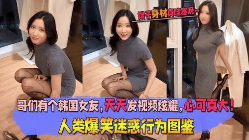 日韩女友 在线视频